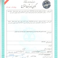 افتخارات دکتر سیامک زارعی قنواتی