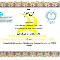 افتخارات دکتر سیامک زارعی قنواتی